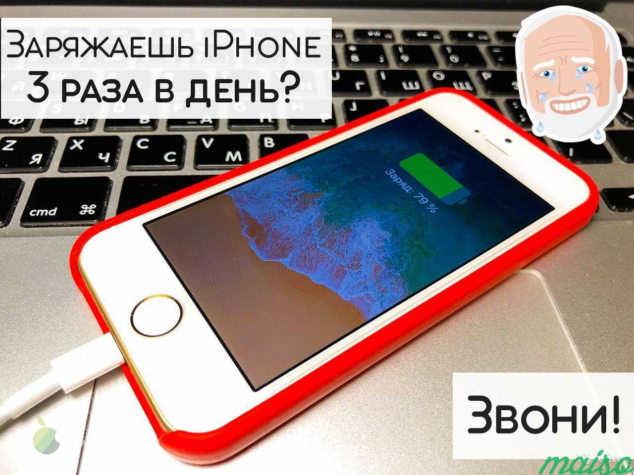 Замена аккумулятора (батареи) iPhone в Москве. Фото 1
