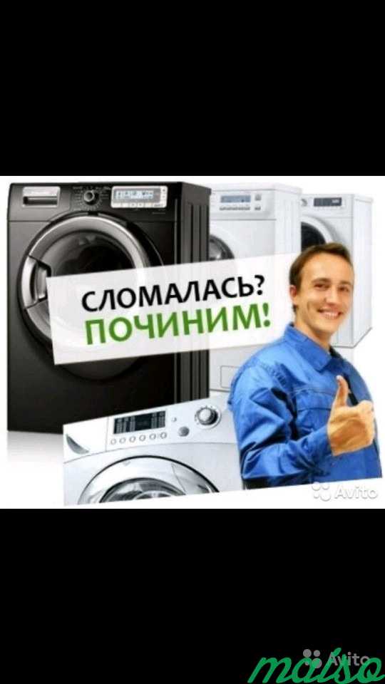 Ремонт стиральных и посудомоечных машин в Москве. Фото 2