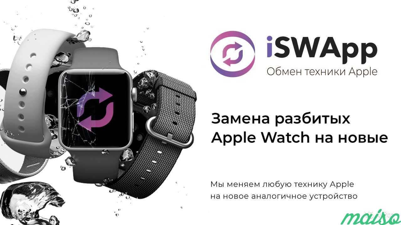 Обмен или ремонт битых Apple Watch на новые в Москве. Фото 2