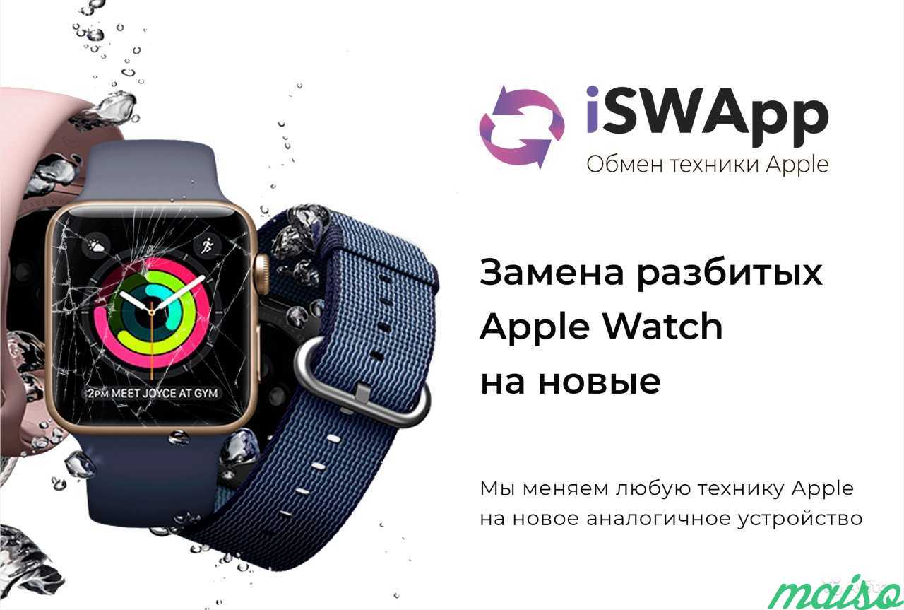 Обмен или ремонт битых Apple Watch на новые в Москве. Фото 1