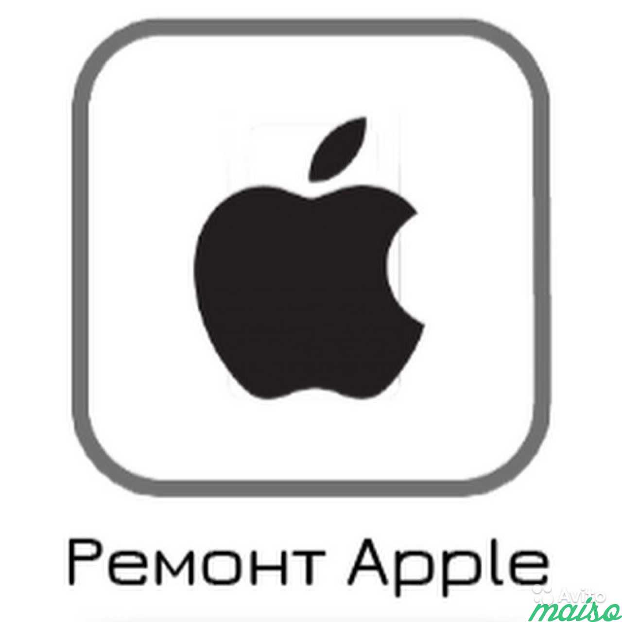 Apple iphone сервисный. Ремонт Apple логотип. Айфон сервис. Ремонт Apple в сервисе. Ремонт iphone logo.