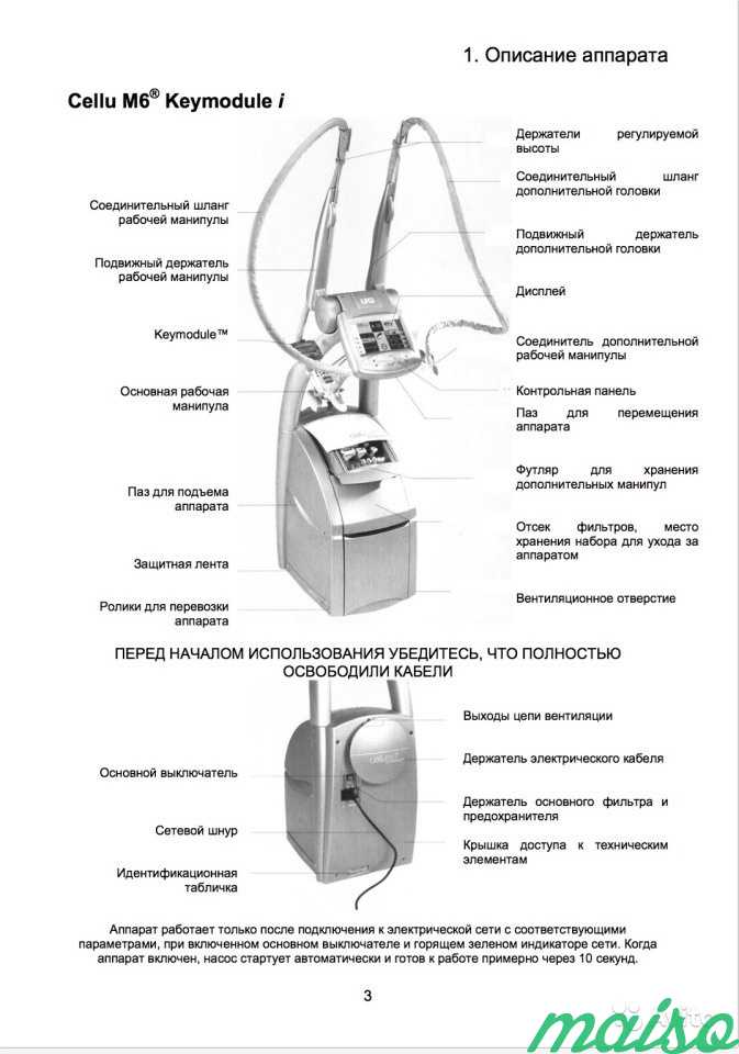 Аппарат LPG Cellu M6 Keymodule. Оригинал. France в Москве. Фото 10
