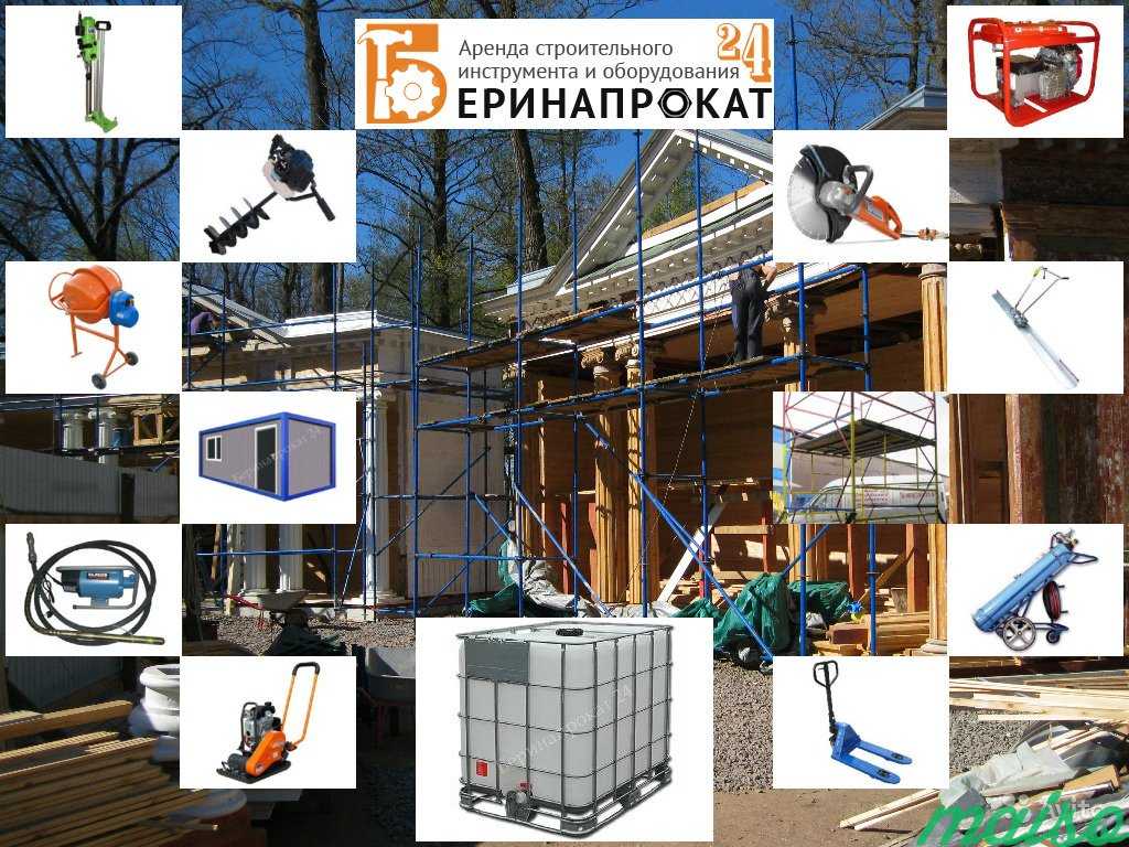 Аренда строительного инструмента и оборудования в Москве. Фото 1