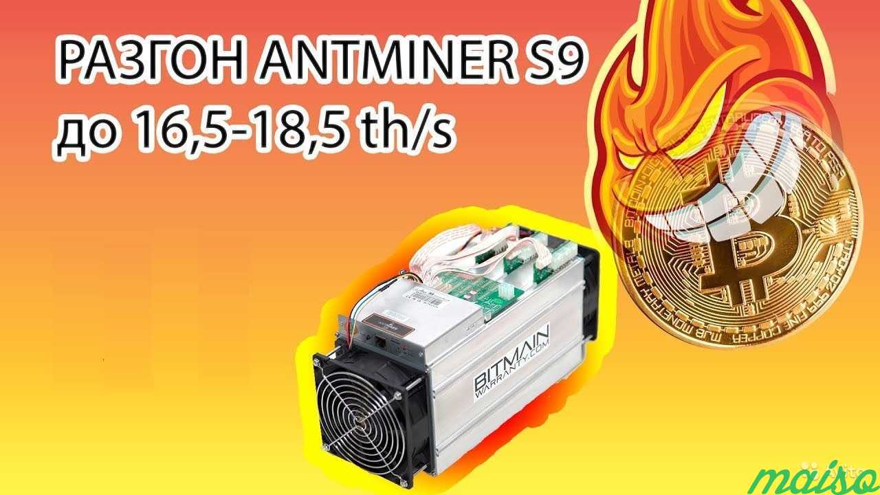 Разгон асика asic Antminer S9 L3 T9 +50 дохода в Москве. Фото 1