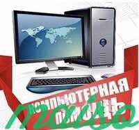 Ремонт компьютеров, ноутбуков и другой техники в Москве. Фото 1