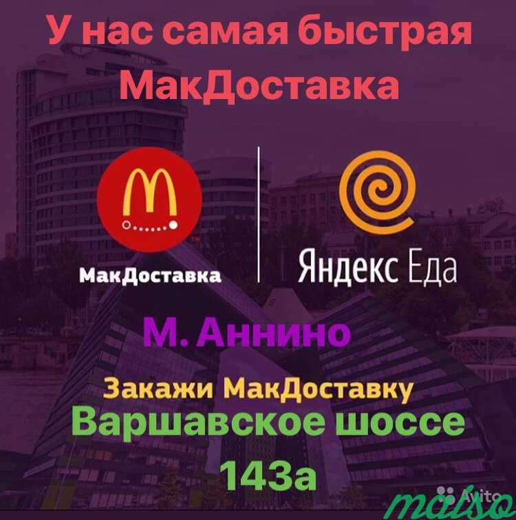 Доставка в Москве. Фото 4