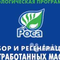 Роса 1. ООО роса. ООО роса 1. ООО «роса – 1» Рязань.