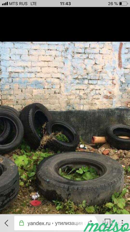 Утилизация шин в Москве. Фото 1