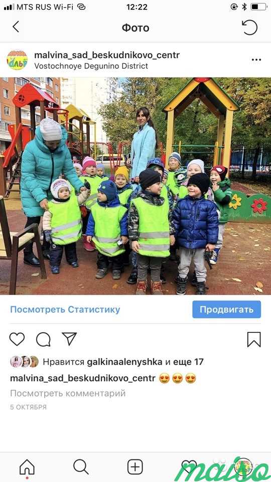 Частный детский сад Мальвина в Москве. Фото 5