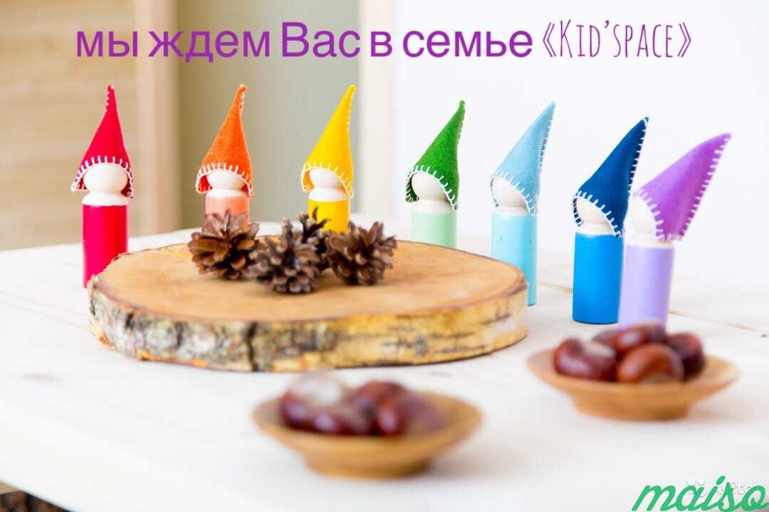Детский сад Kid’s Space в Москве. Фото 5