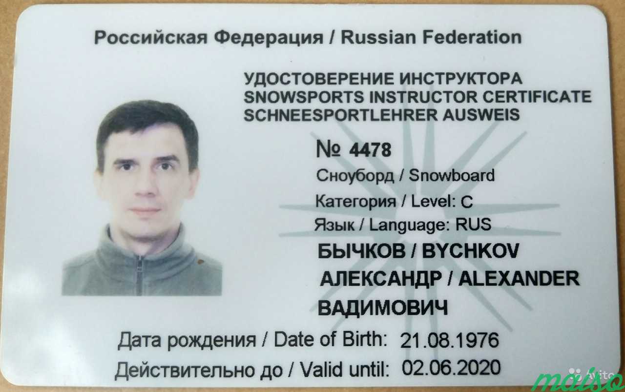 Сертифицированный инструктор по сноуборду в Москве. Фото 2