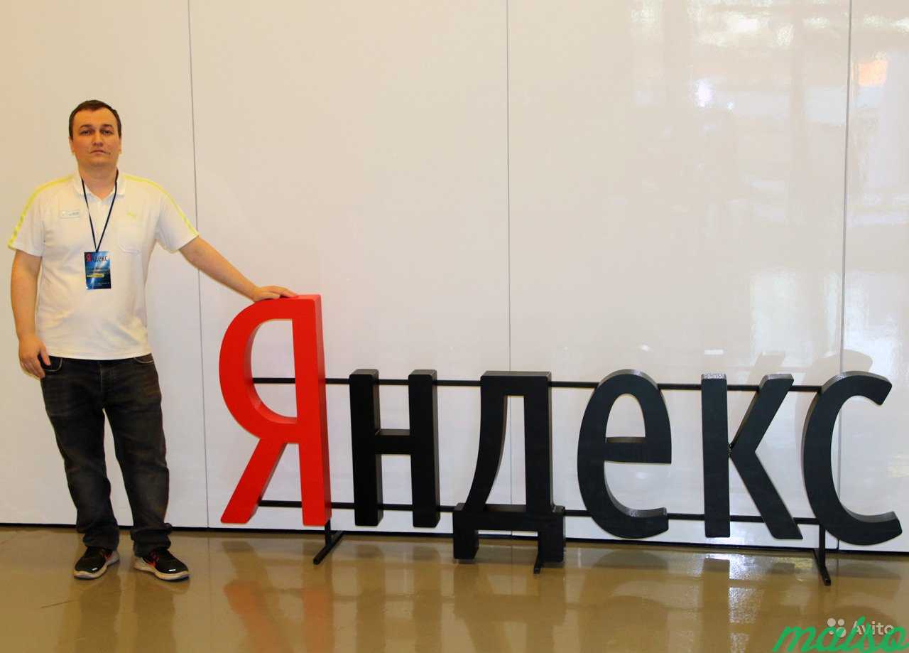 Продвижение сайтов и создание, встреча в Яндексе в Москве. Фото 1