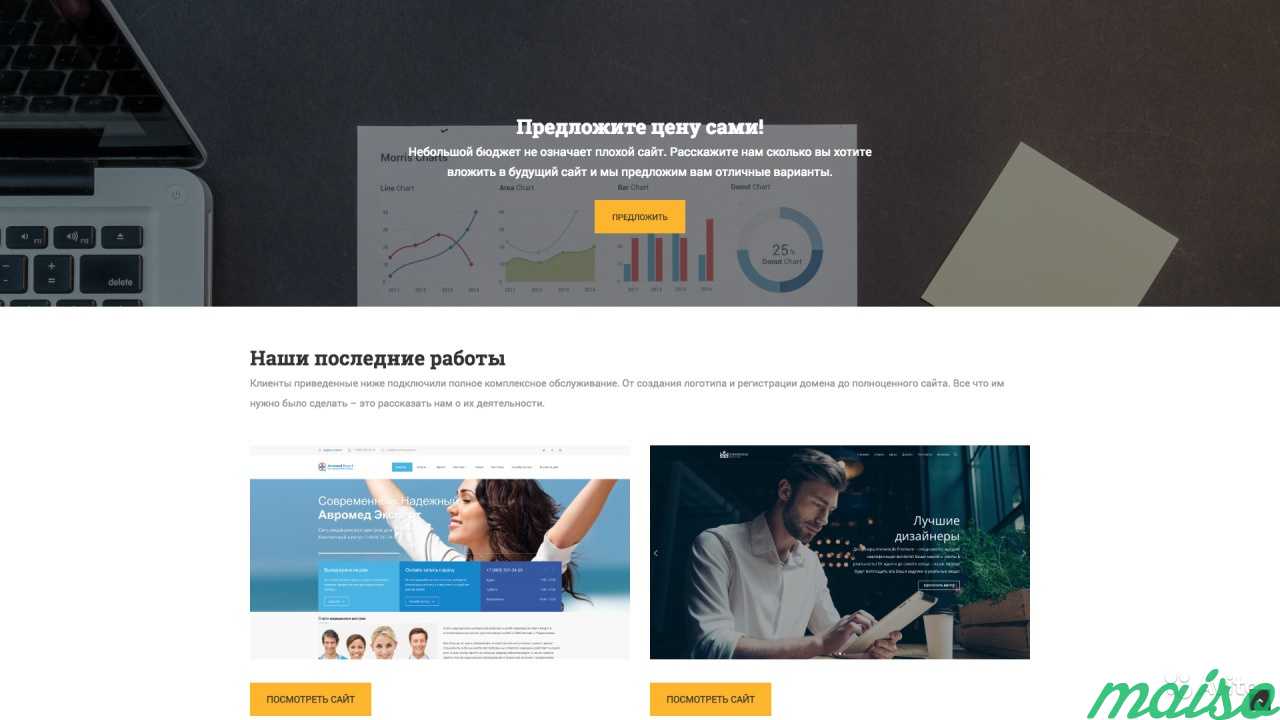 Создание сайтов с бесплатным макетом в Москве. Фото 5