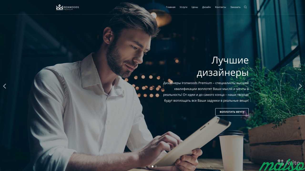 Создание сайтов с бесплатным макетом в Москве. Фото 2