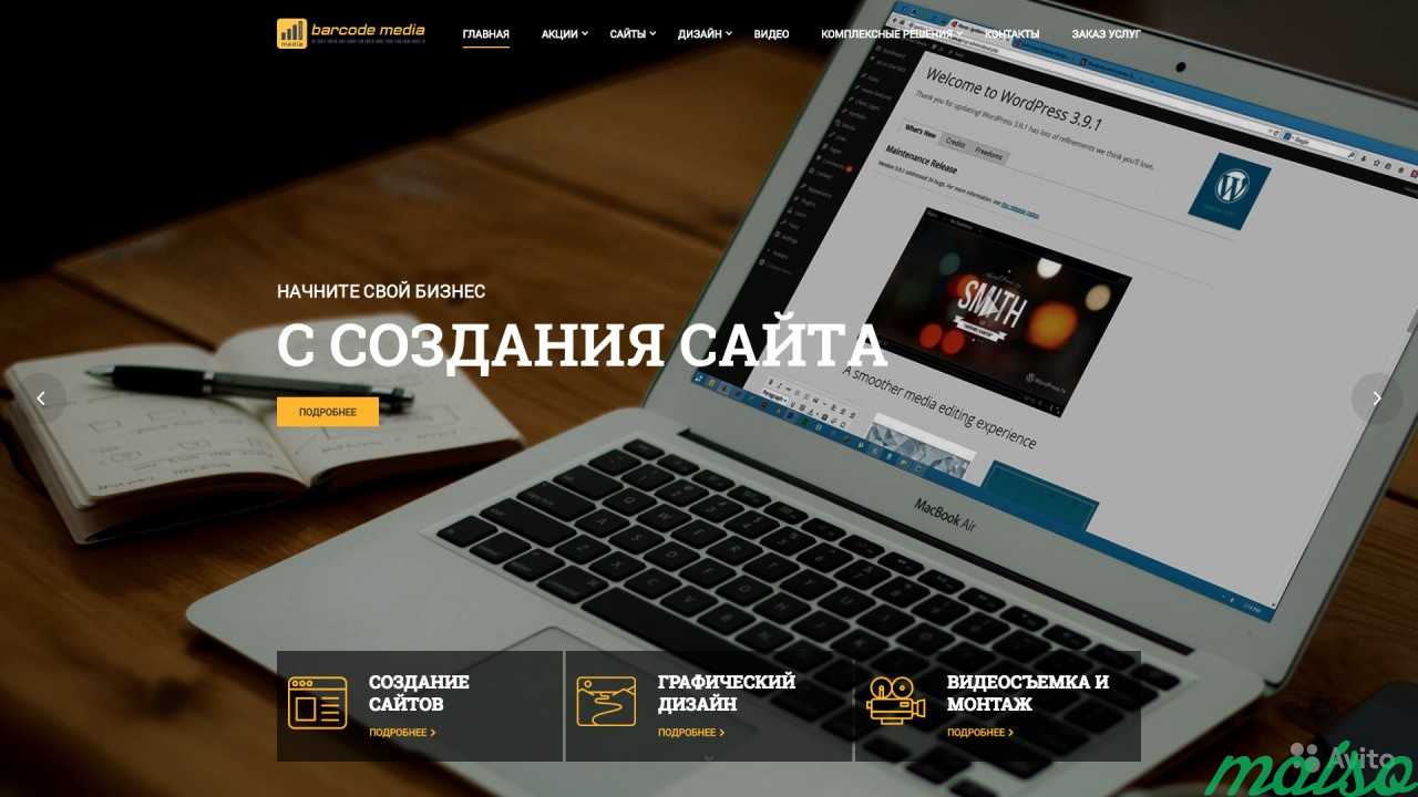 Создание сайтов с бесплатным макетом в Москве. Фото 3