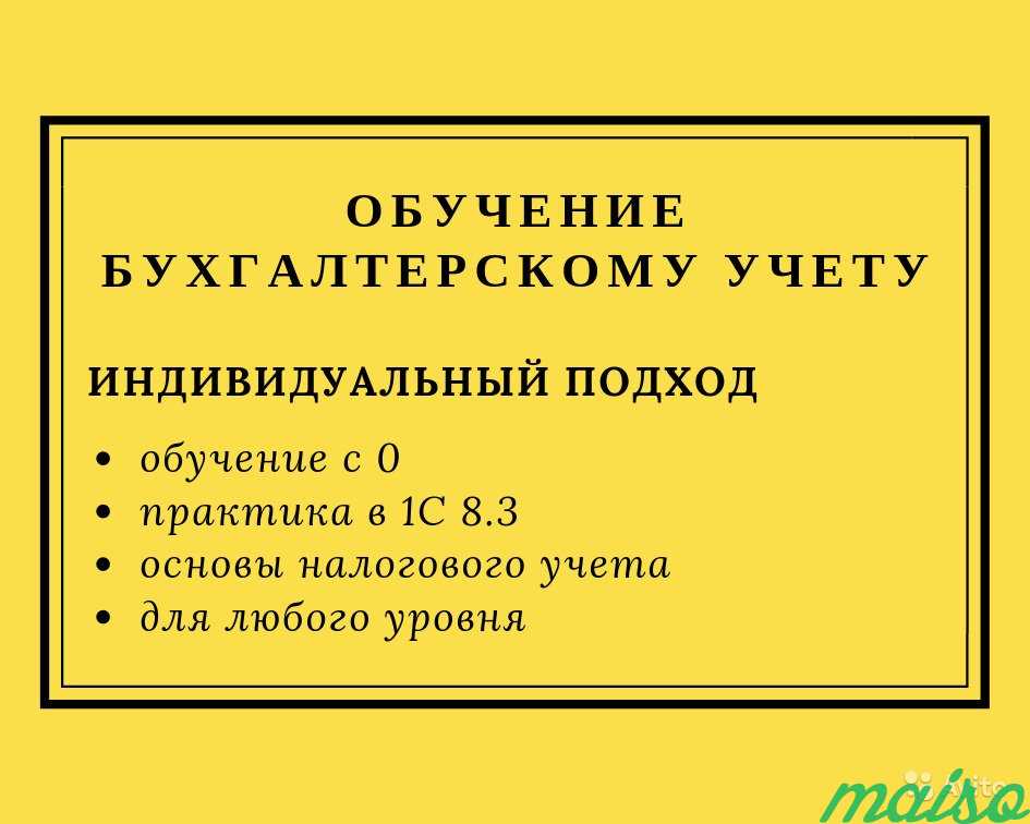 Обучение бухгалтерскому и налоговому учету в 1С 8 в Москве. Фото 1