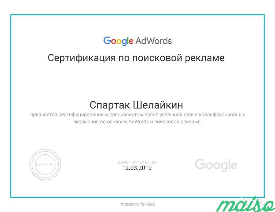 SEO-продвижение сайта, контекстная реклама в Москве. Фото 8