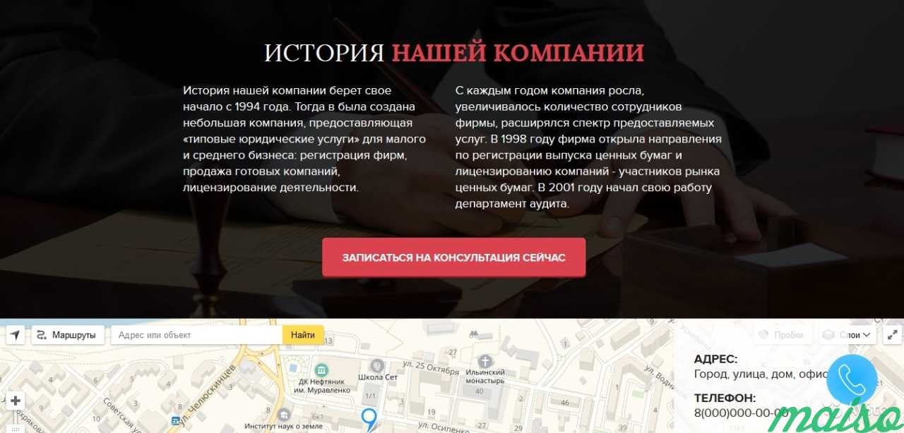 Готовый сайт Юридические услуги в Москве. Фото 4