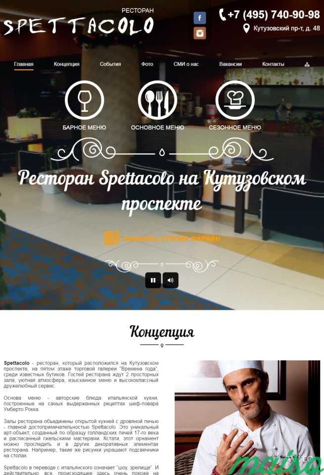 Создание качественных сайтов Интернет магазинов в Москве. Фото 3