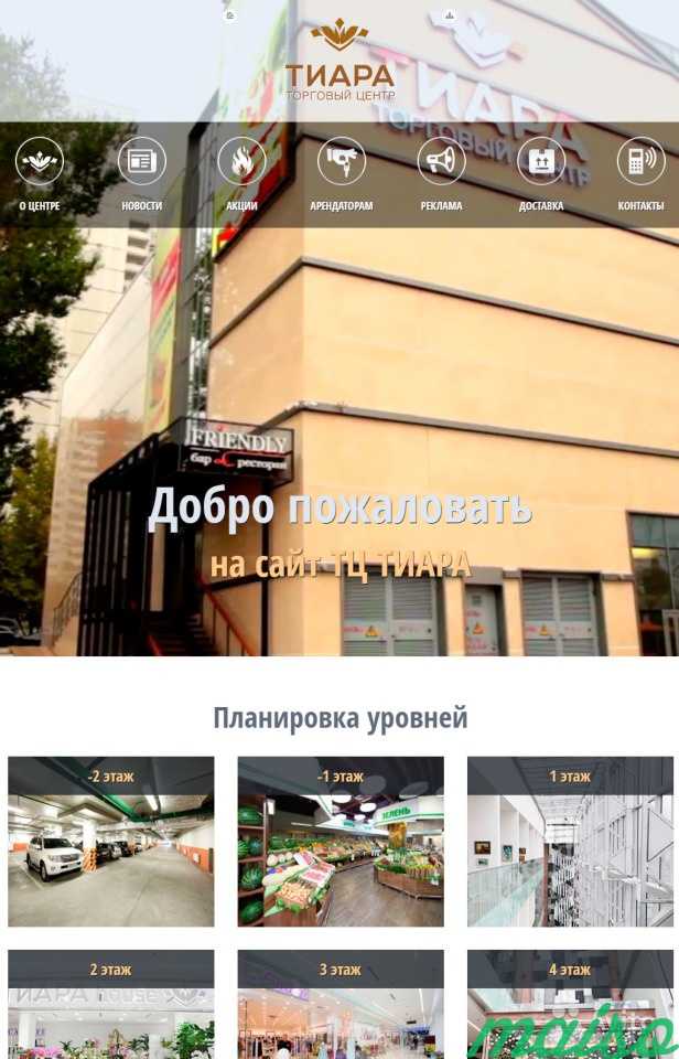 Создание качественных сайтов Интернет магазинов в Москве. Фото 4