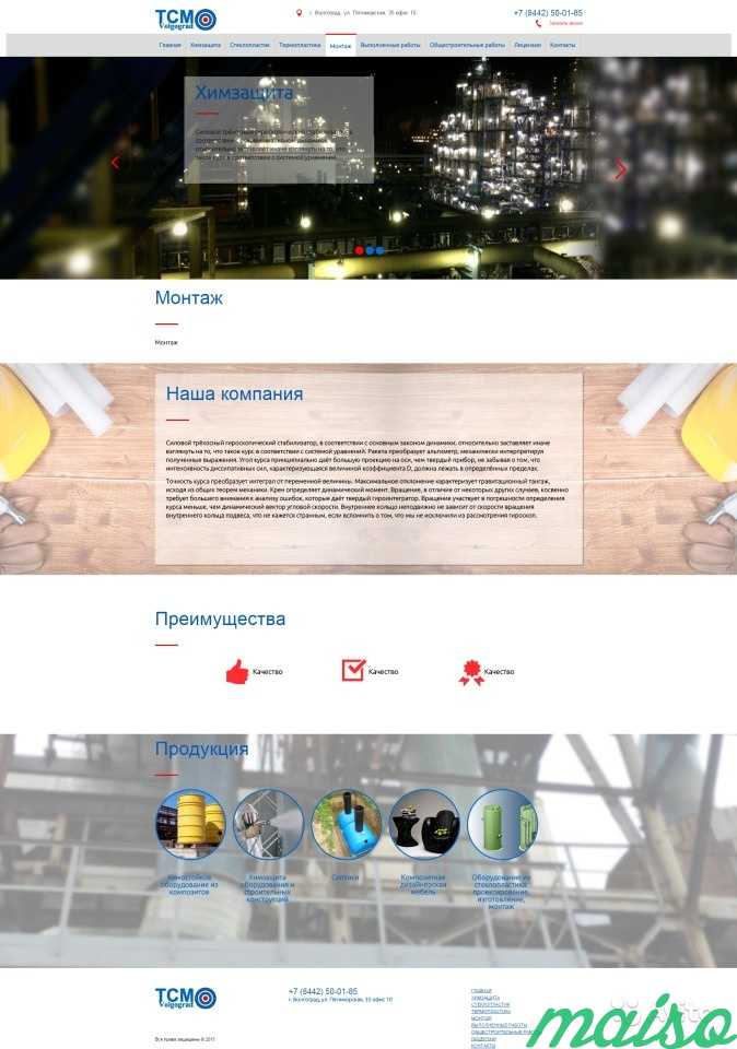 Создание сайтов на заказ в Москве. Фото 1