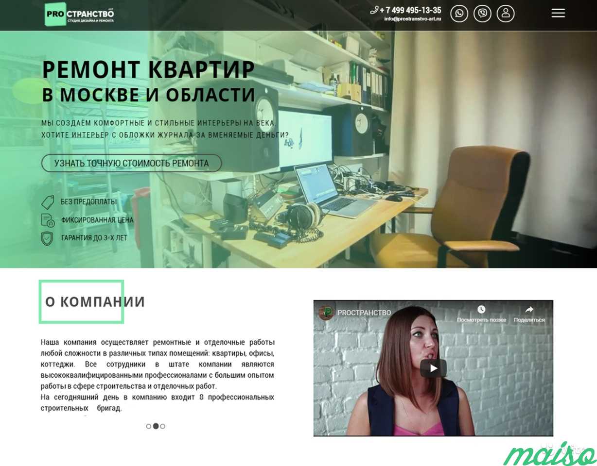 Создание сайтов в Москве. Фото 6