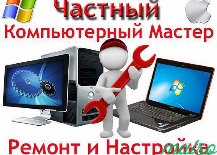 Скорая помощь вашему компьютеру,Телефону в Москве. Фото 3