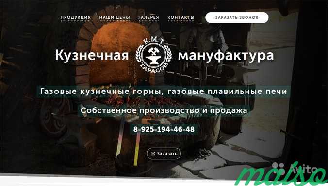 Настройка Яндекс Директ + создание Сайтов под ключ в Москве. Фото 5