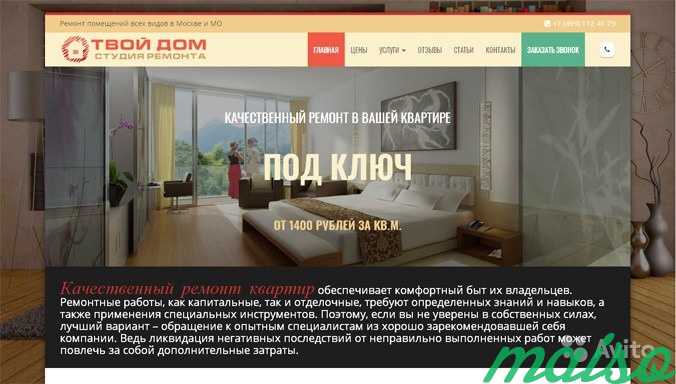 Настройка Яндекс Директ + создание Сайтов под ключ в Москве. Фото 4
