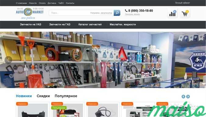 Настройка Яндекс Директ + создание Сайтов под ключ в Москве. Фото 6