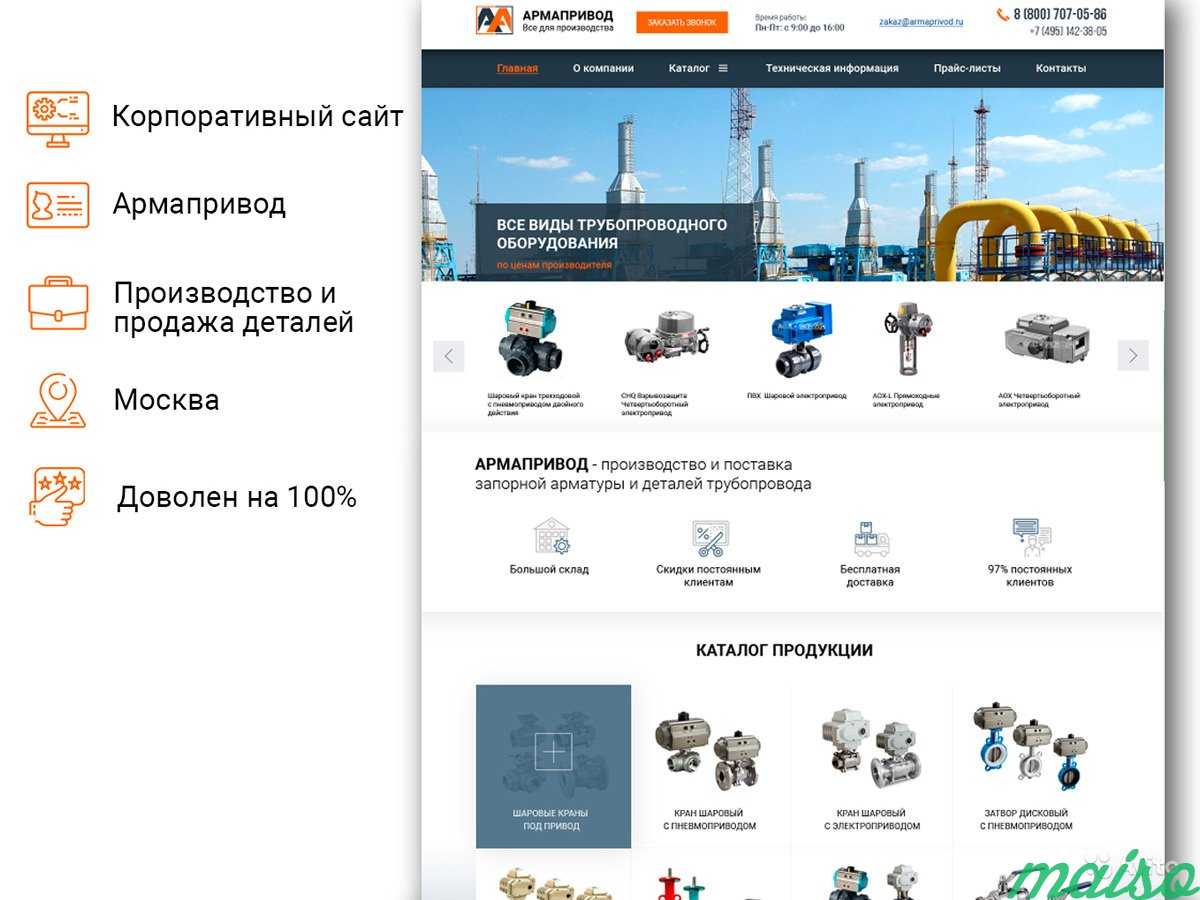 Создание сайтов в Москве. Фото 2