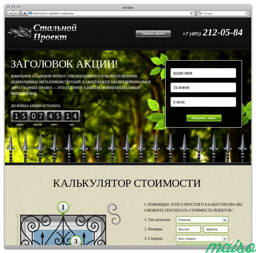 Создание сайтов и интернет-магазинов в Москве. Фото 5