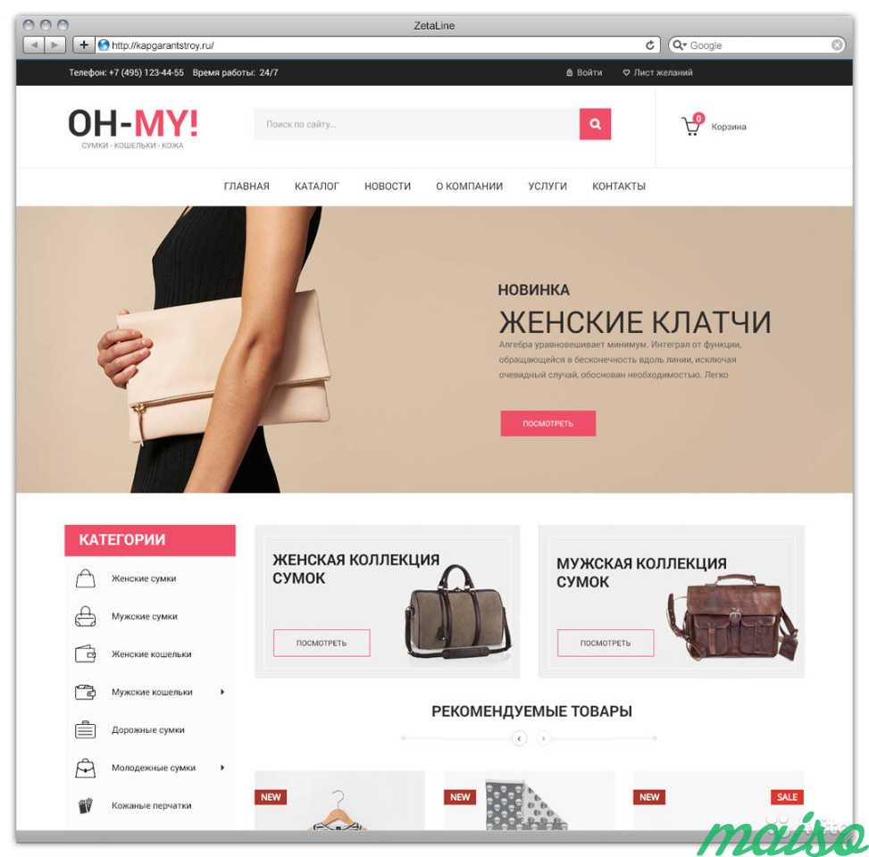 Создание сайтов и интернет-магазинов в Москве. Фото 9