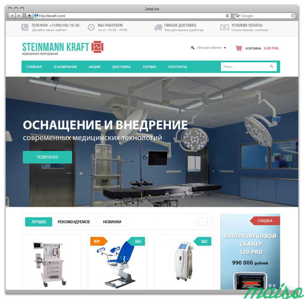 Создание сайтов и интернет-магазинов в Москве. Фото 7
