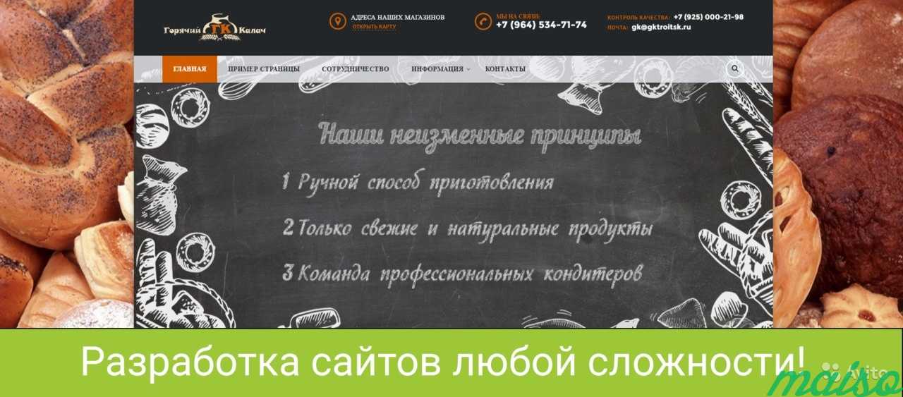 Cоздание и продвижение сайтов. Контекстная реклама в Москве. Фото 5