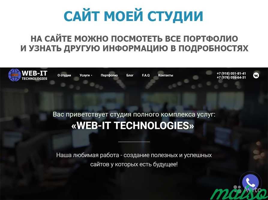 Создание и продвижение сайтов от профессионала в Москве. Фото 6