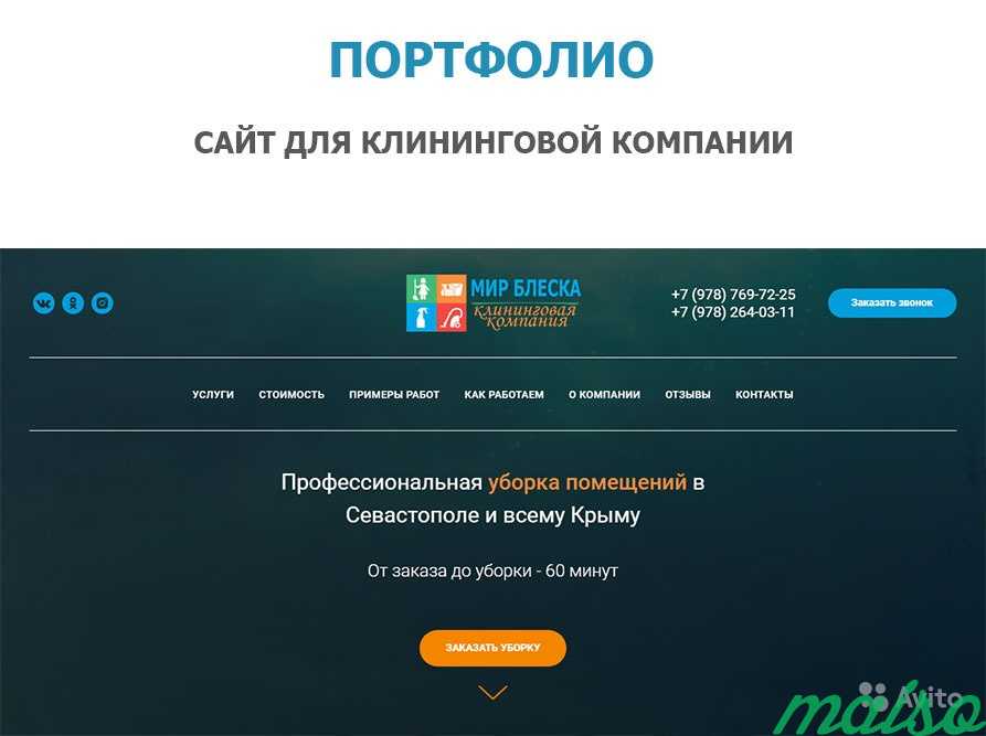Создание и продвижение сайтов от профессионала в Москве. Фото 8