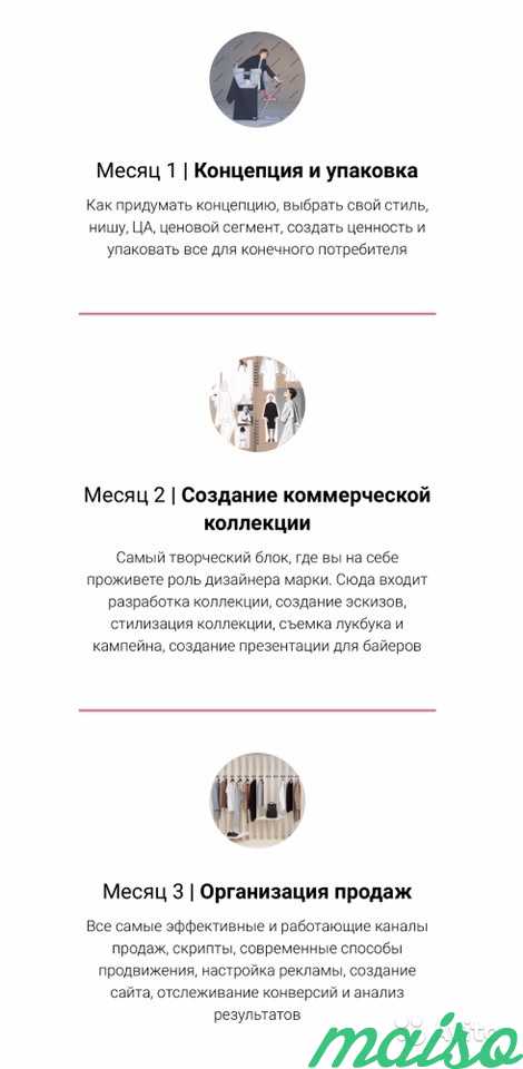 Онлайн курс Fashion Business Incubator в Москве. Фото 2