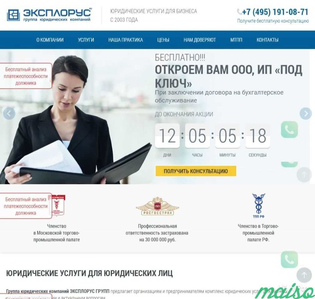 Создание продающих сайтов с гарантией в Москве. Фото 2