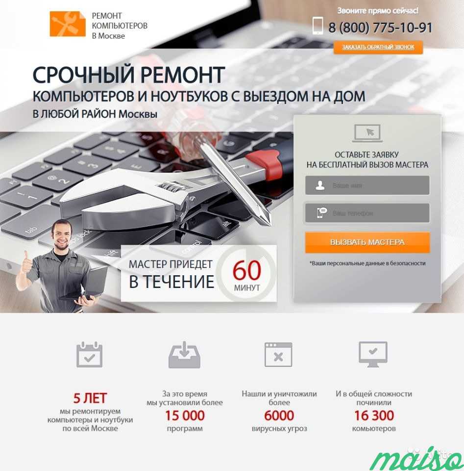 Создание продающих сайтов с гарантией в Москве. Фото 4