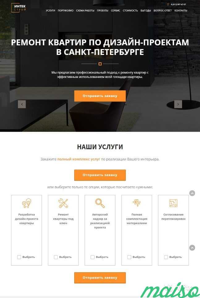 Создание продающих сайтов с гарантией в Москве. Фото 3