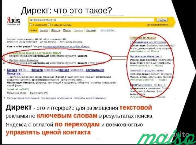 Настройка рекламы Янд-директ, Google Ads, соц сети в Москве. Фото 4