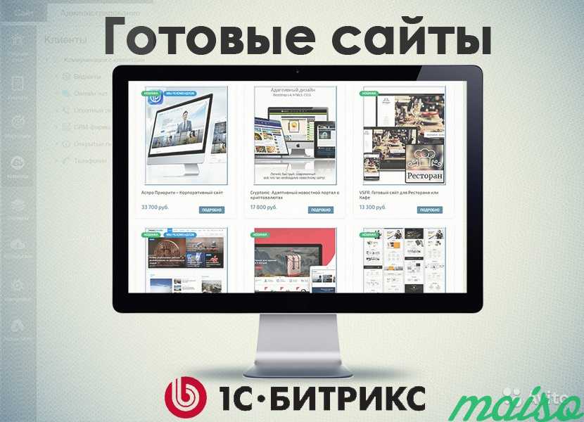 Создание сайта под ключ в Москве. Фото 1