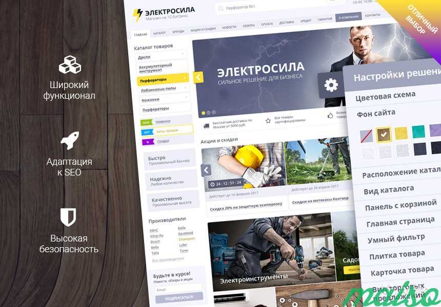 Создание сайта под ключ в Москве. Фото 3
