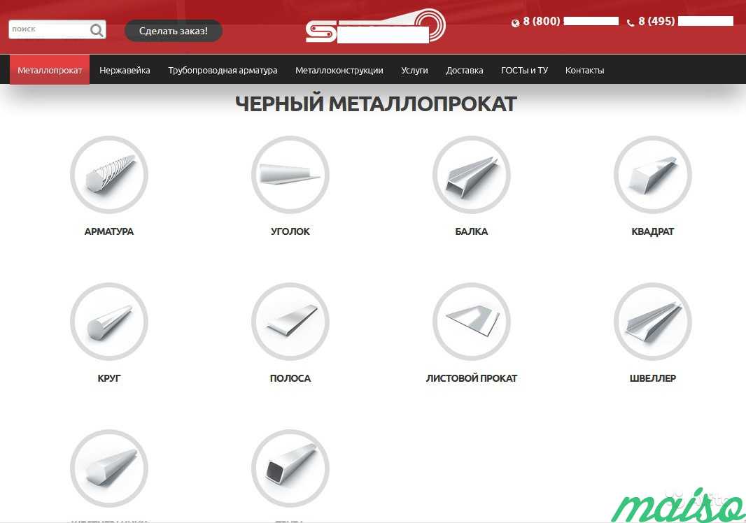 Сайт по продаже металлопроката в Москве. Фото 2