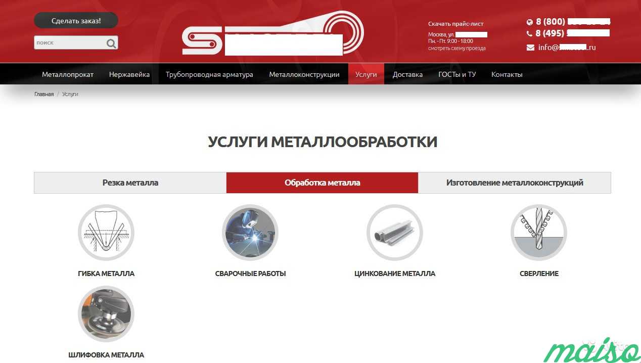 Сайт по продаже металлопроката в Москве. Фото 7