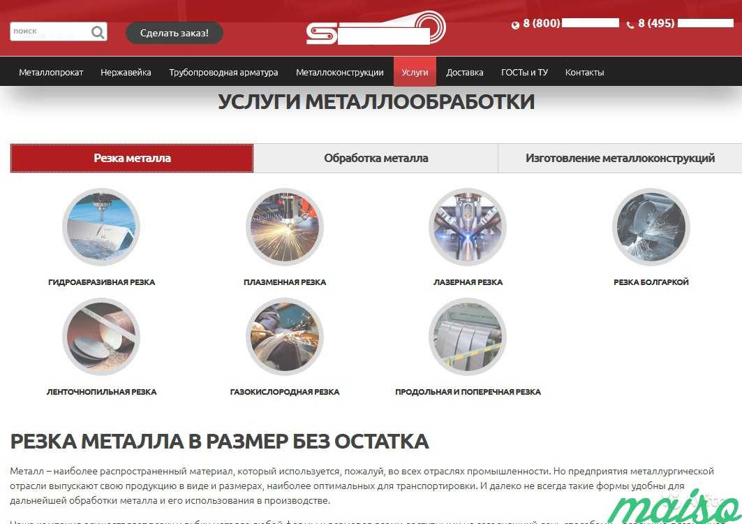 Сайт по продаже металлопроката в Москве. Фото 6