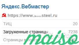 Сайт по продаже металлопроката в Москве. Фото 10