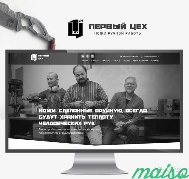 Создание сайтов от дизайна до сайта под ключ в Москве. Фото 5