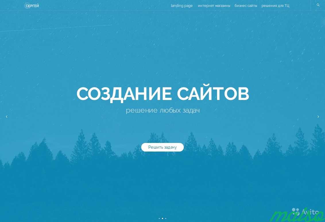 Создание сайтов от дизайна до сайта под ключ в Москве. Фото 1